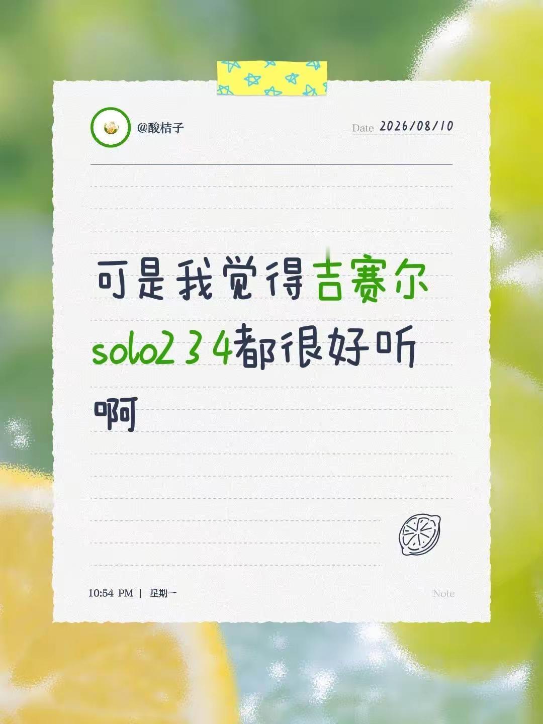 可是我觉得吉赛尔solo2 3 4都很好听啊吉赛尔 giselle吉赛尔 asp