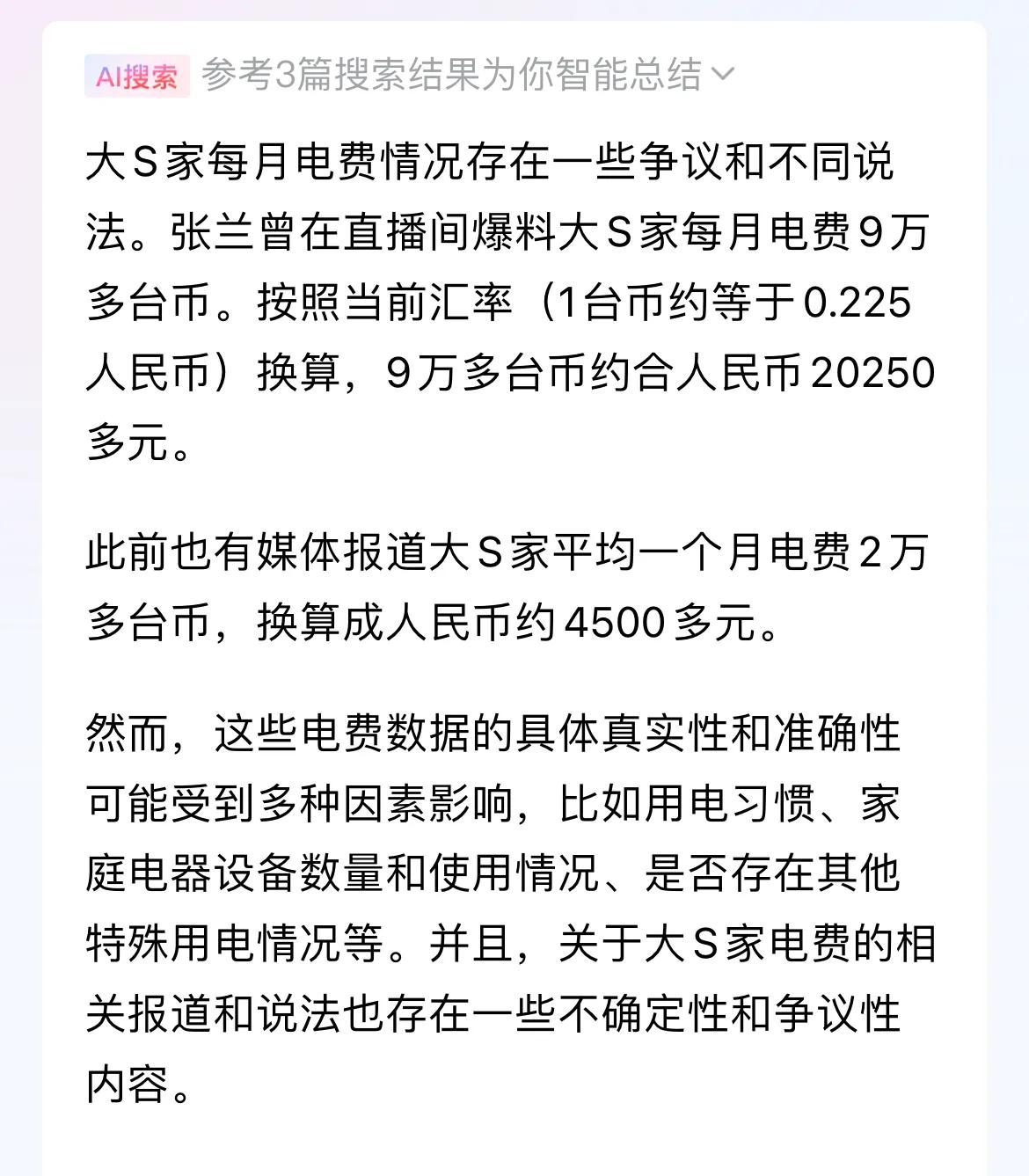 大S死了，汪小菲解脱了。不要说每月巨额的抚养费，就是看着那每月巨额的电费，都肉痛