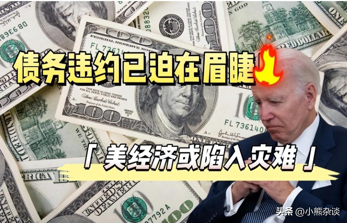 特朗普政府深陷6万亿债务泥潭，关税战反噬经济、美联储降息遭拒、政府改革碰壁，看似