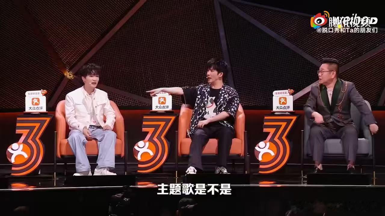 周深是自己人生的主角周深OMG你吓到我了脱口秀和ta的朋友们 周深的发言逻辑很通
