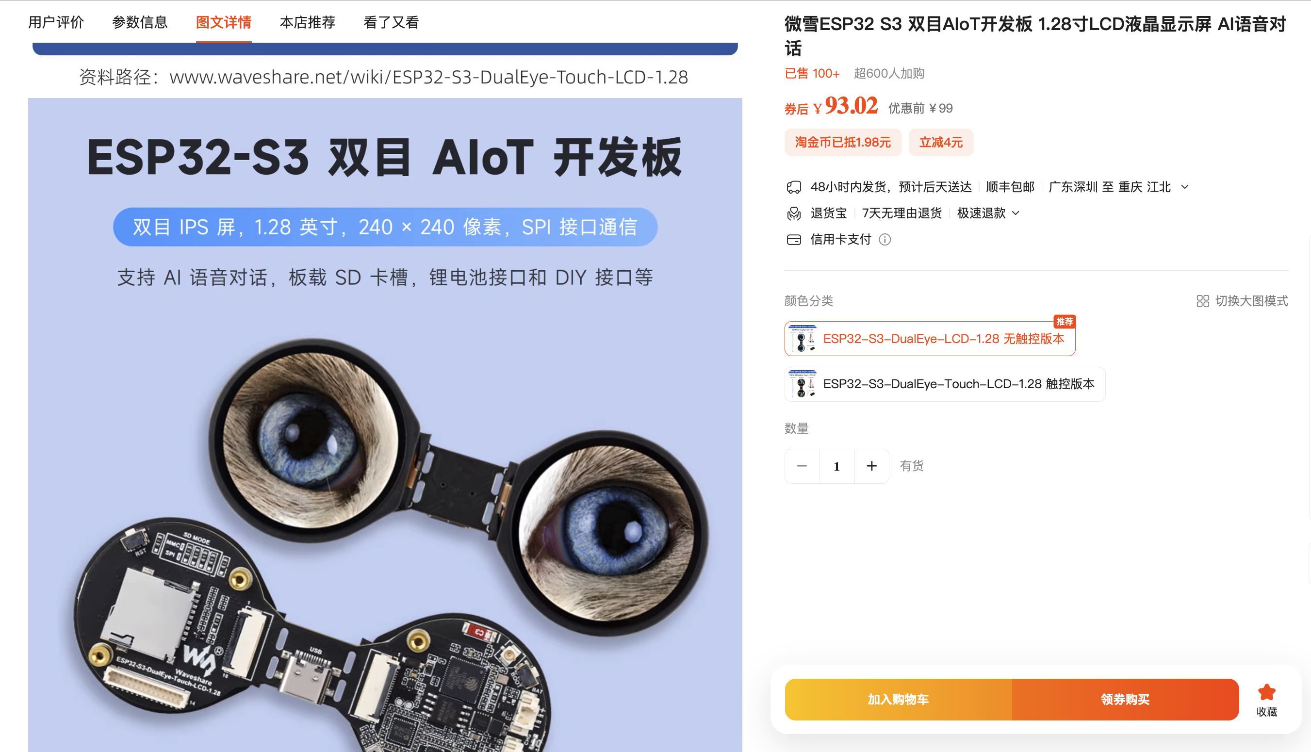 Easy同学正在独立开发  这个板子才不到100啊，是不是可以自己做AI 玩具了