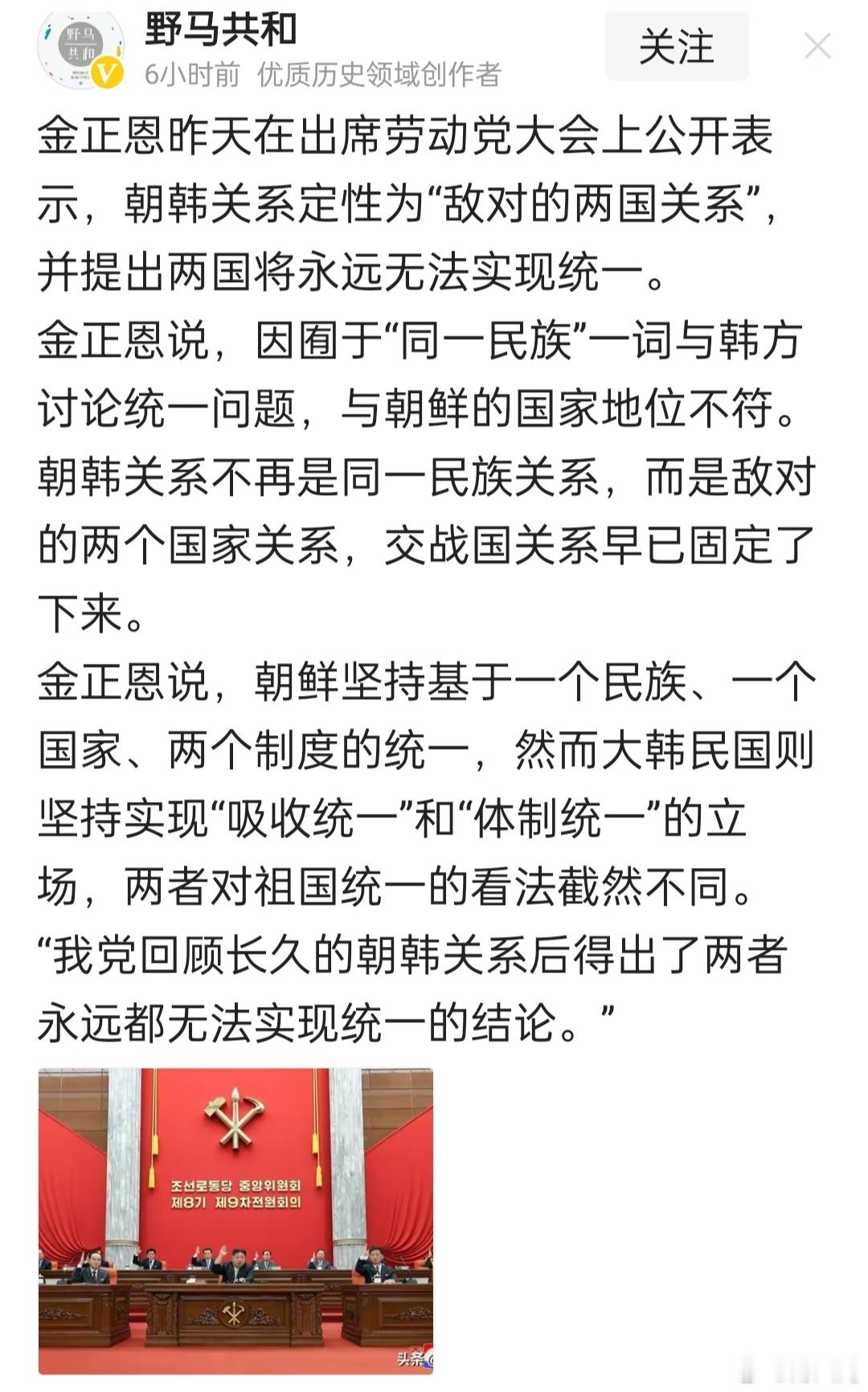 朝韩关系也紧张起来了吗？ ​​​