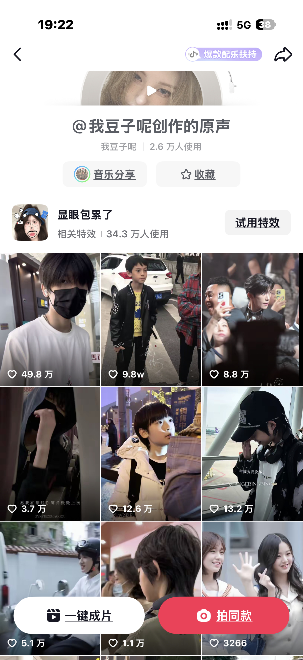我在这个bgm的视频里出不来了 ​​​