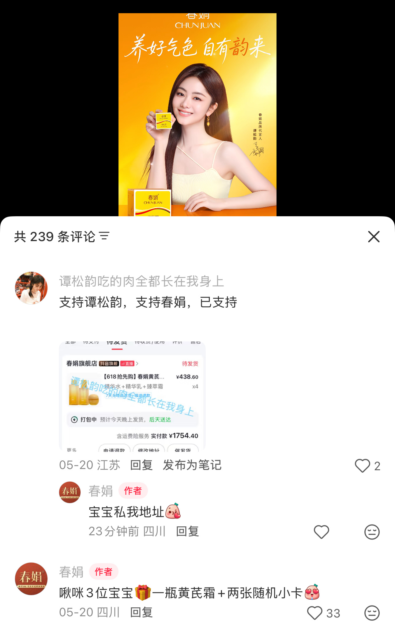 这娟儿，我超爱 