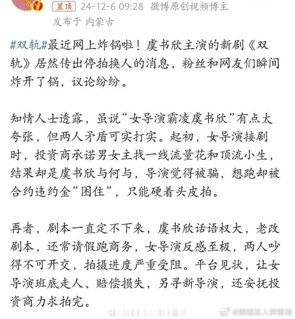 纯文字截图的空穴来风现在什么消息都没有呢怎么就说是欣欣的问题小太阳这么多年都很活