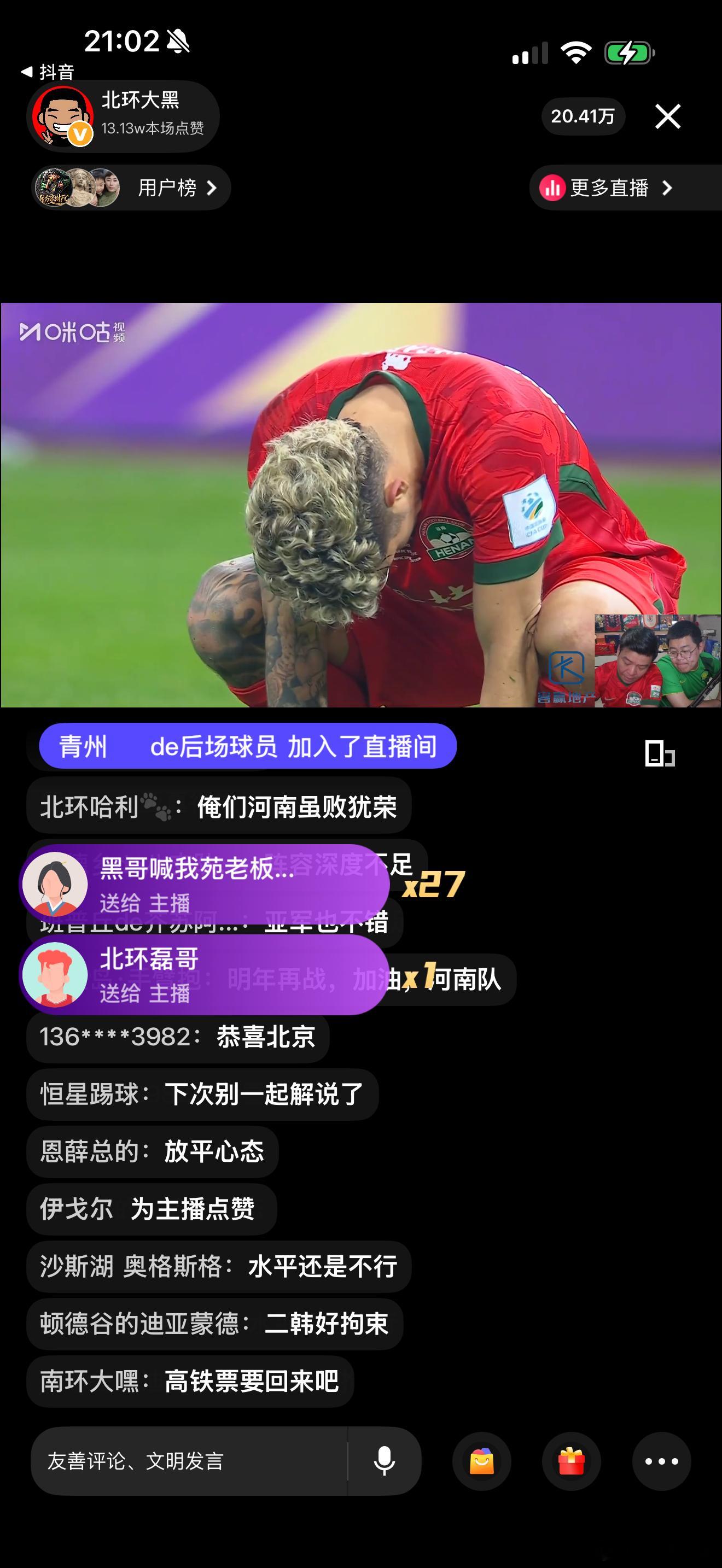 竞技体育，冠军只有一个。第一次打决赛，咱们河南队踢的太陌生了。么事，今年的河南队