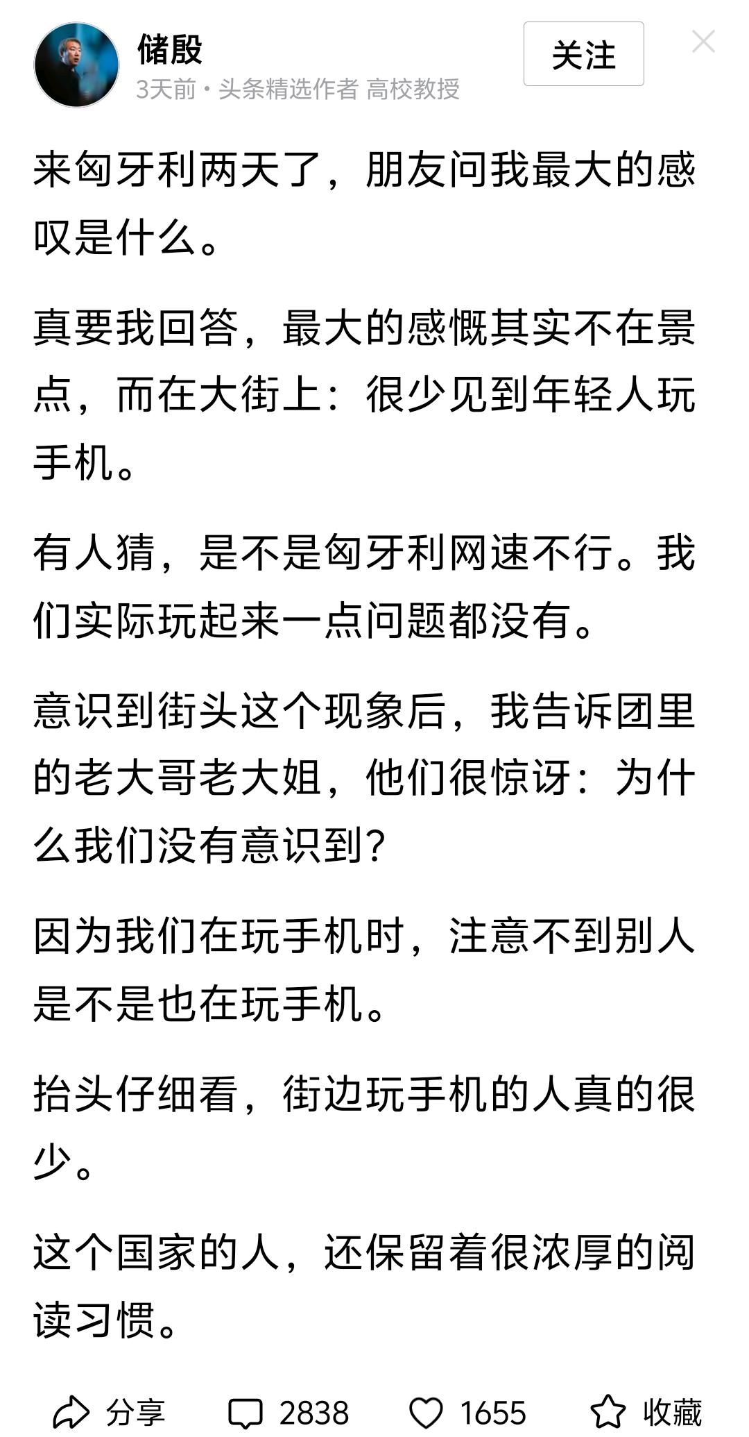 哈哈哈，储殷这种说辞不就是当年非常流行的意林体吗，怎么突然又出现了，还是评论区对