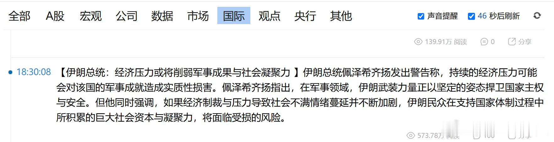 伊朗汪精卫，这口气，和当年汪精卫的艳电一模一样啊！
