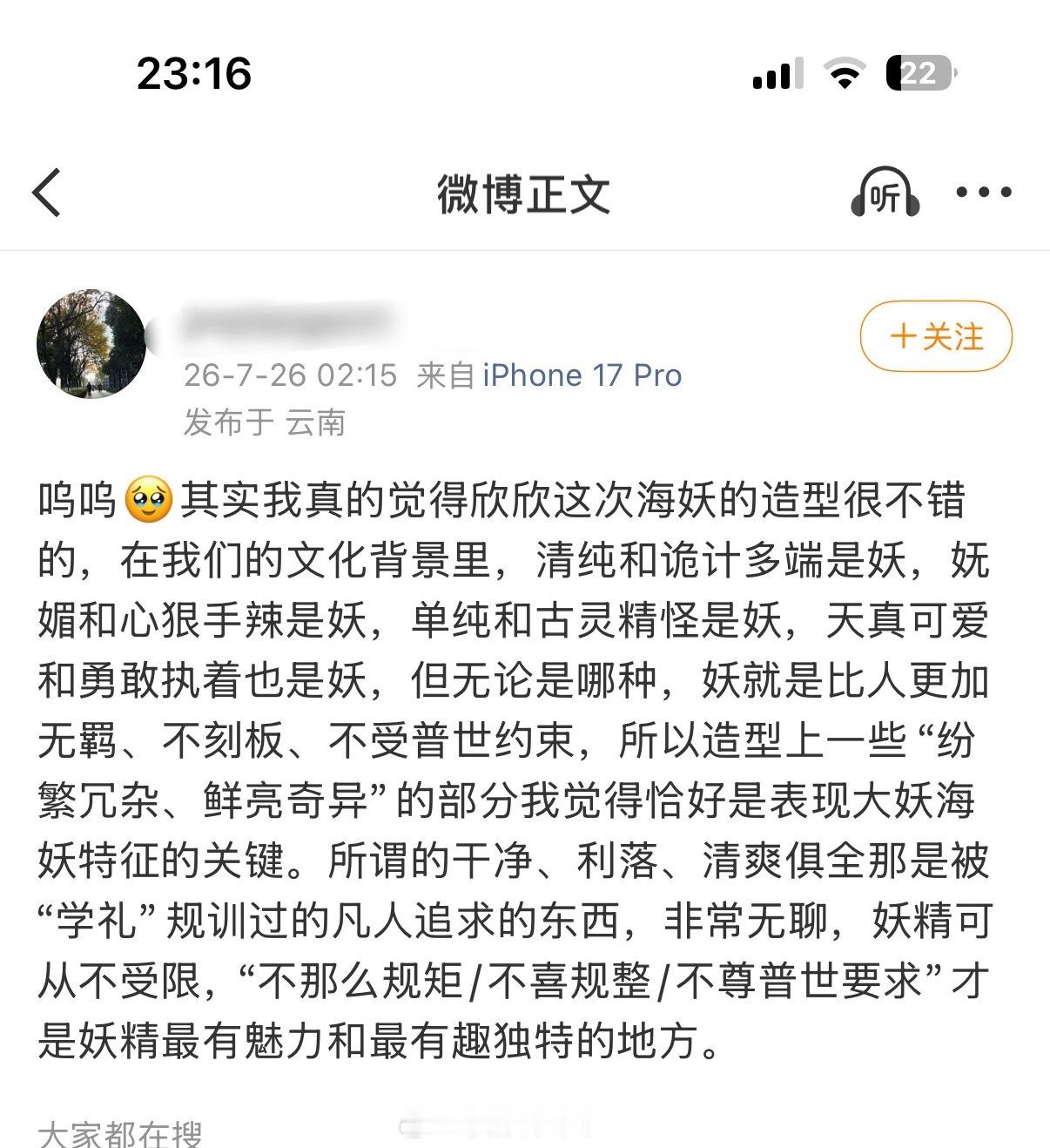 我的发克呀 追星追成这样么？什么叫你们🇨🇳人？西八国天天游行f华呢 你搁这儿