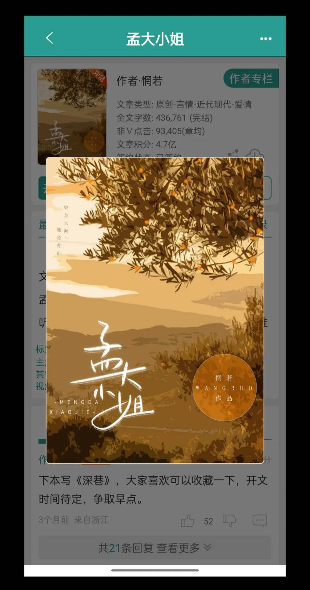 双C，HE
非善男信女/年龄差九岁/老男人蓄谋已久
