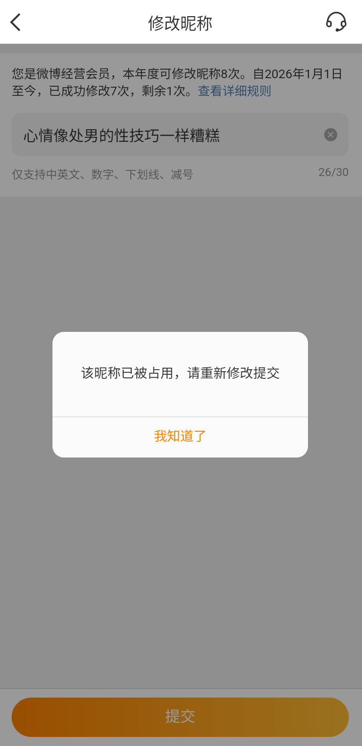 谁抢了我的极品id 