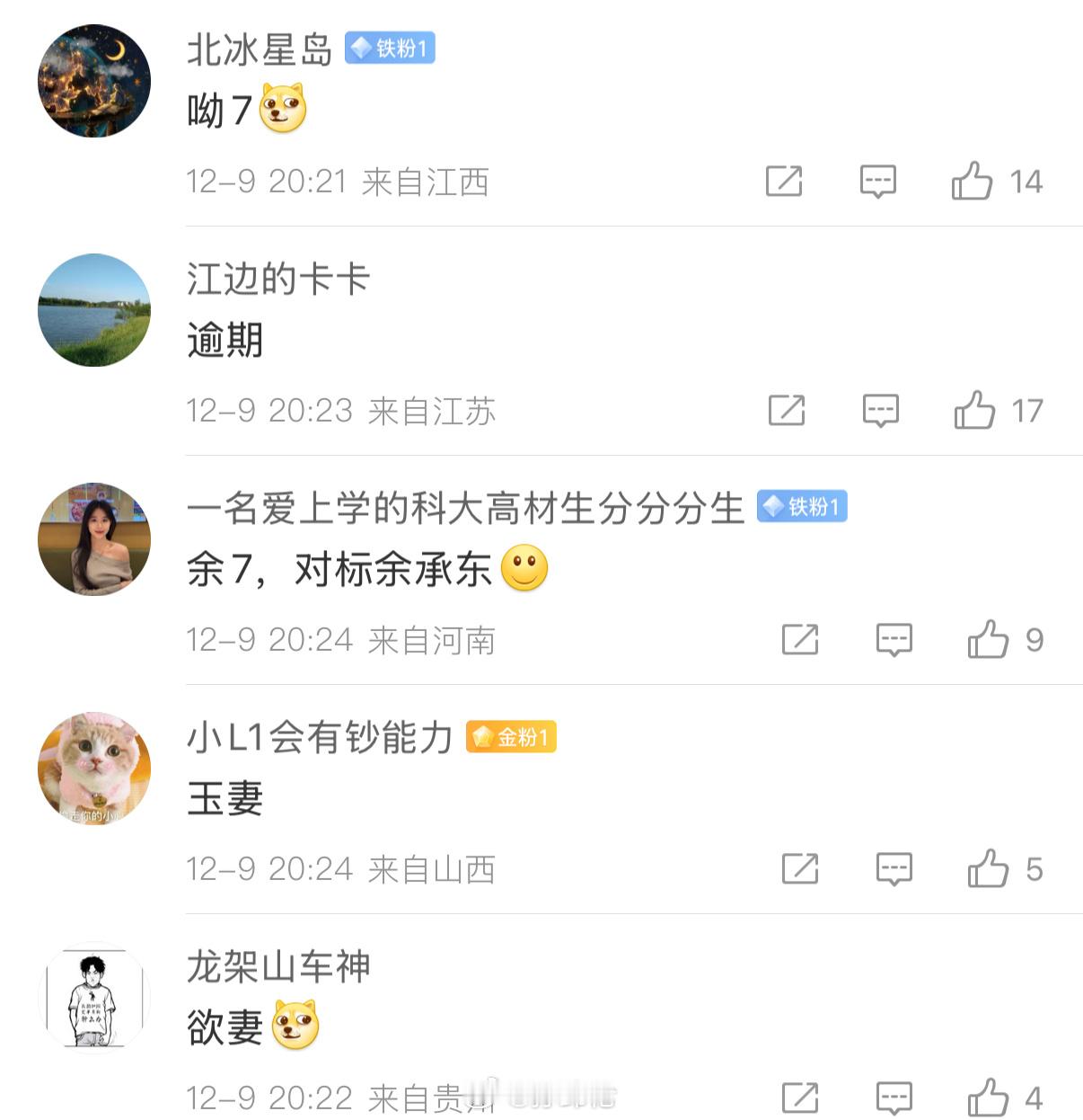 关于这个YU7，到底怎么读，还得是网友们有才  