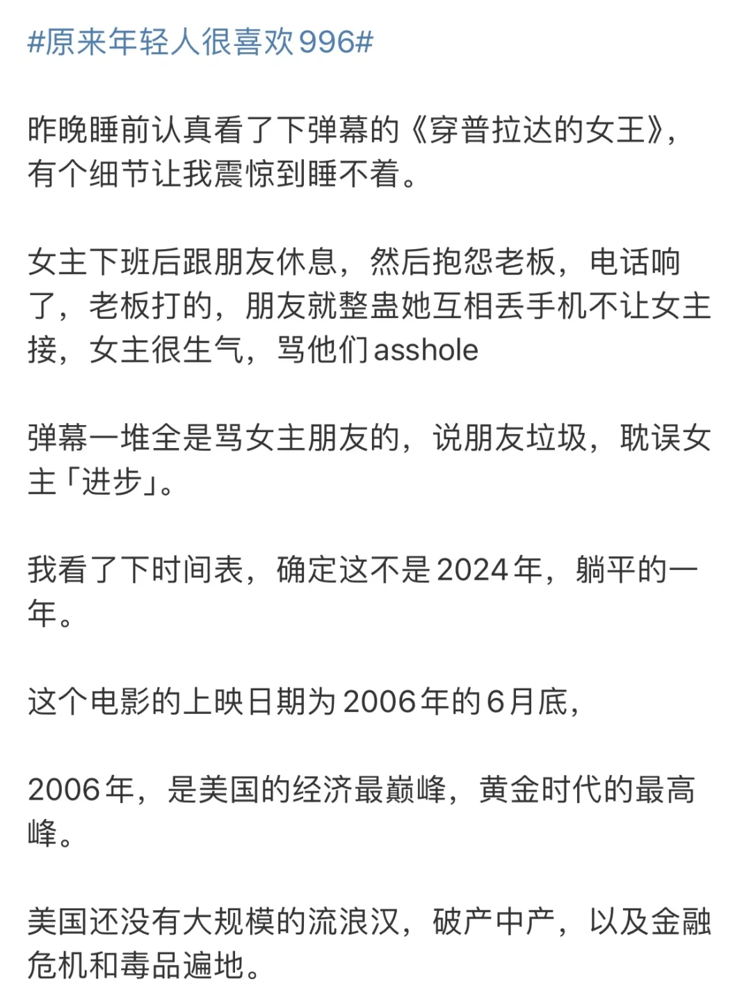 为什么现在的年轻人越来越喜欢996？