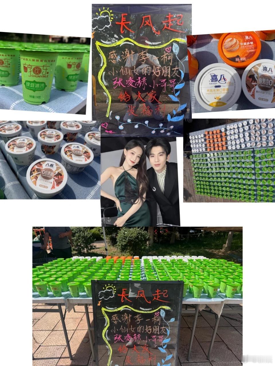 娱乐[超话]张凌赫请客李一桐新剧剧组张凌赫请李一桐长风起剧组吃甜品张凌赫请李一桐
