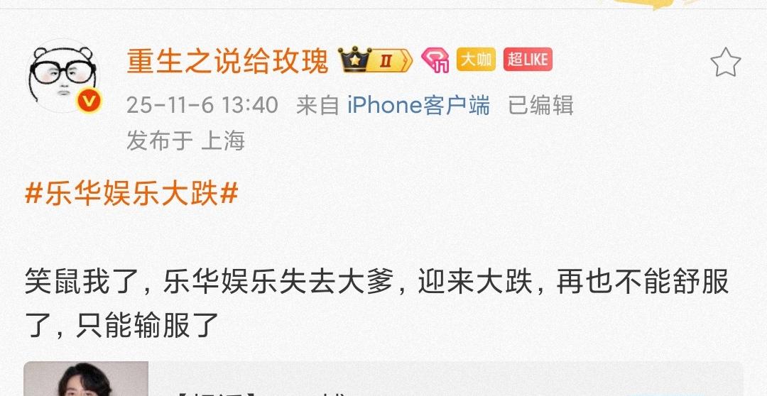 哈哈哈哈哈哈，玫瑰不愧是玫瑰，这张好嘴啊，利如刀🔪[赞]！
“王一博刚红的时候