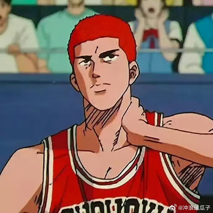 樱木花道49岁生日生日快乐，我们的篮板王永远年轻 