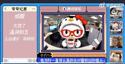 成毅真诚致谢粉丝 太宠粉了吧！成毅很认真去对着粉丝的镜头，而且跟粉丝说：“辛苦了