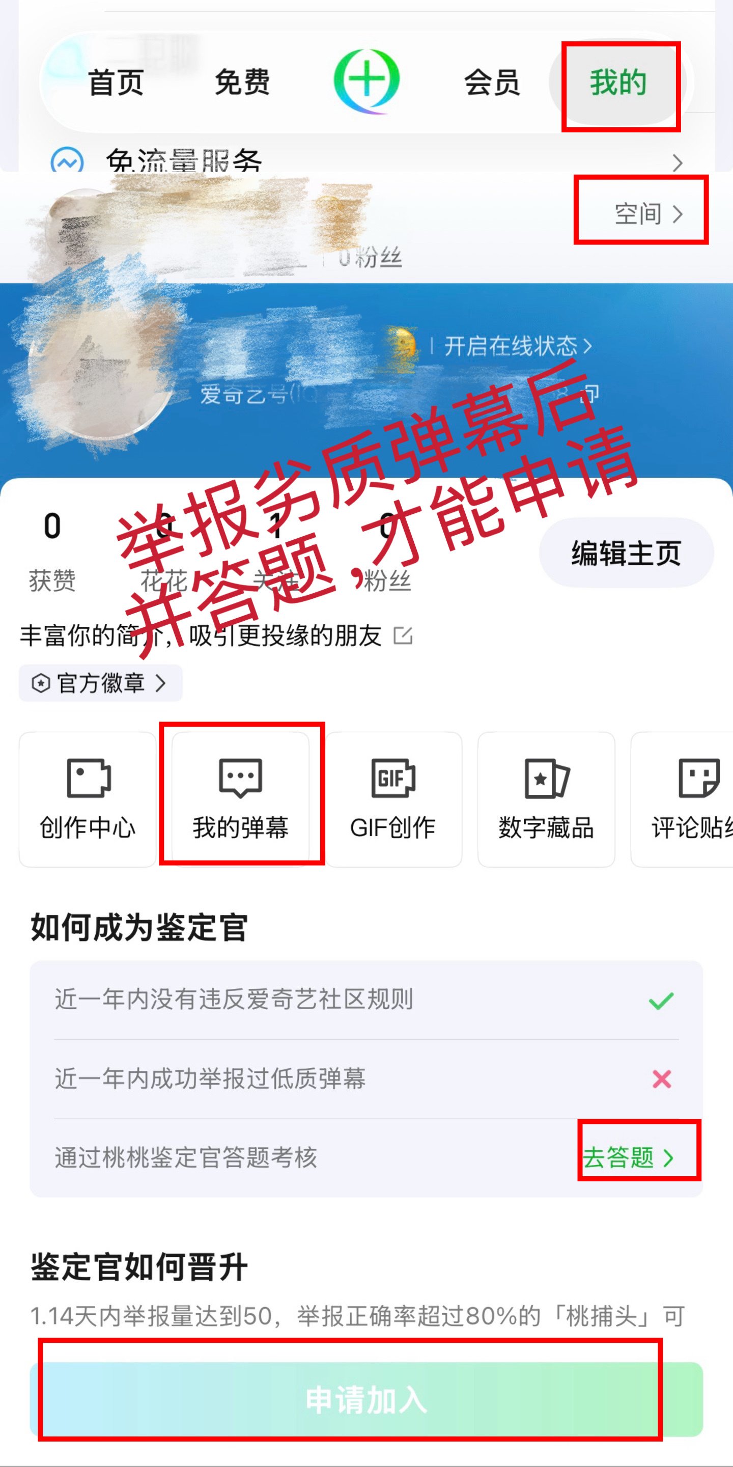 王子奇曹信 wzq王子奇生逢其时 爱奇艺的桃桃鉴定官大家可以先做起来了，播剧时很
