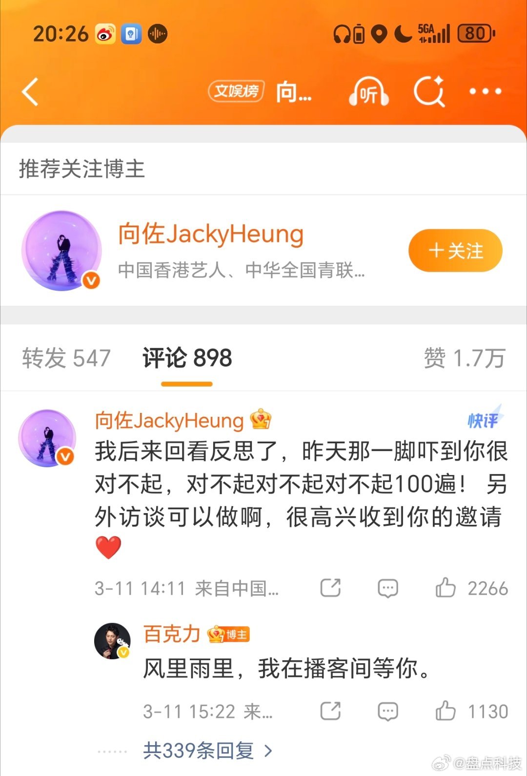 向佐向百克力道歉说实话，是很不礼貌的一种行为，没记错的话，这应该不是第一次了！百