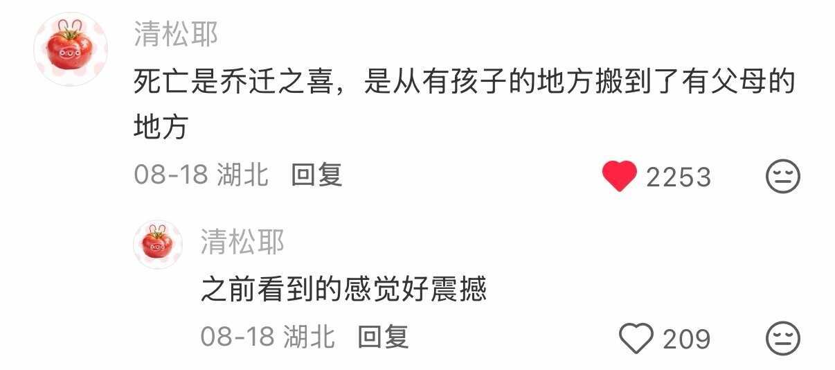 好震撼的角度😭被这段话狠狠治愈了 