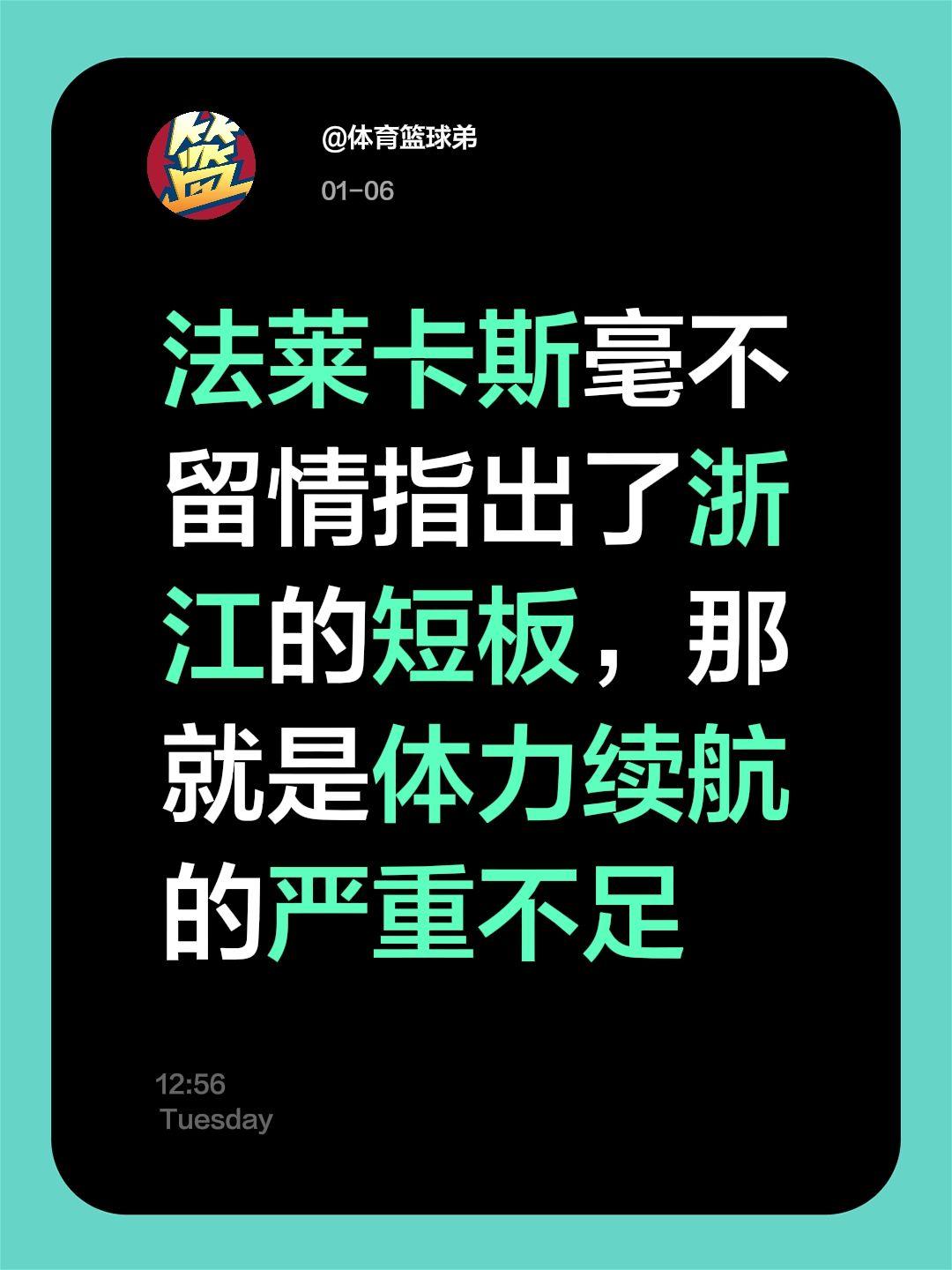 体能问题必须解决，否则夺冠无望。我评论了 的作品： 法莱卡斯毫不留情指...