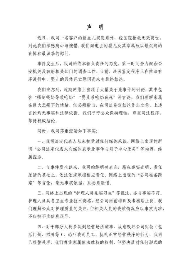 女婴死亡月子中心称门店遭滋事打砸 从道理上讲，哪怕宝宝死了家属也要保持足够理性，
