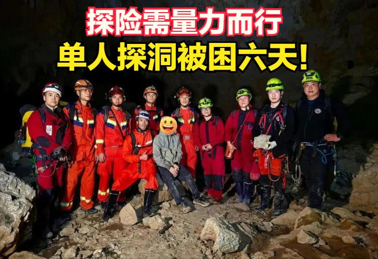 这洞咱是非探不可吗？

       11月21日下午2点，喝了五天“矿泉水”的