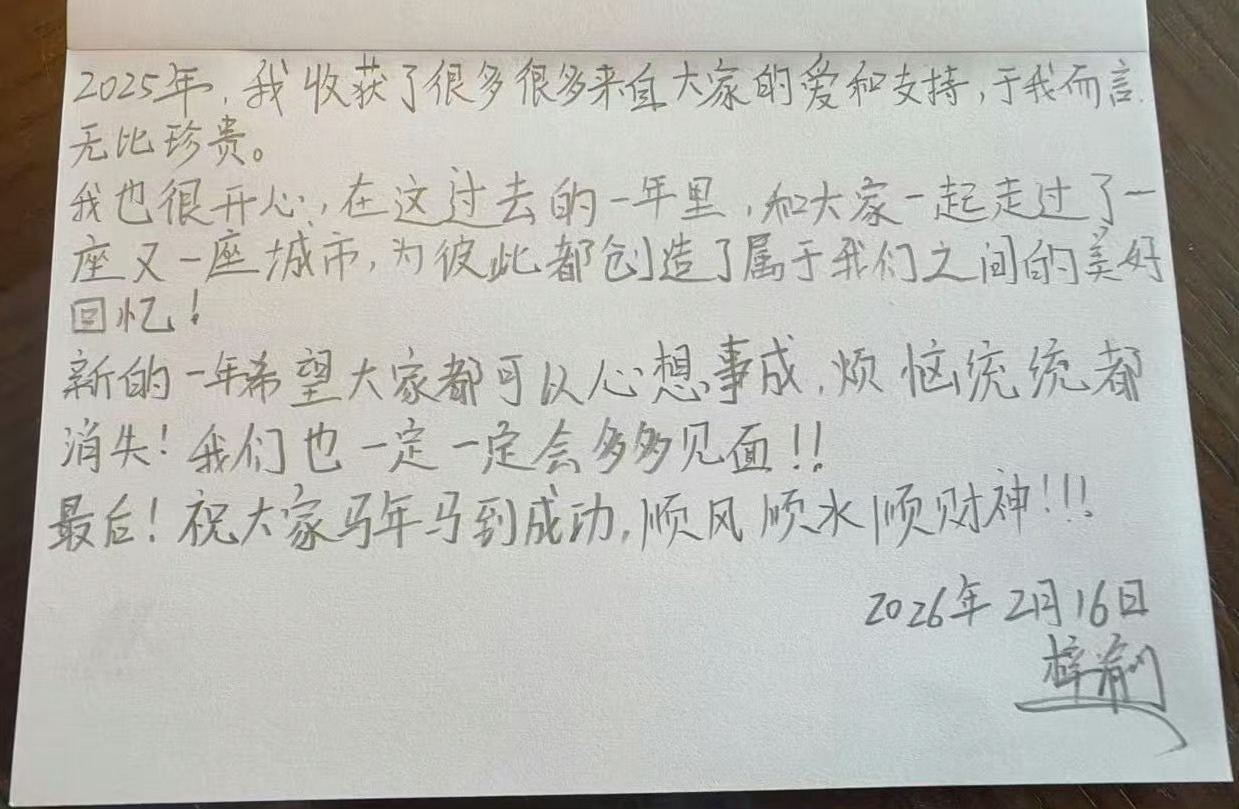 我的天！梓渝给yuni手写新年祝福了！！！好真诚用心的人，喜欢这种把粉丝放心上用