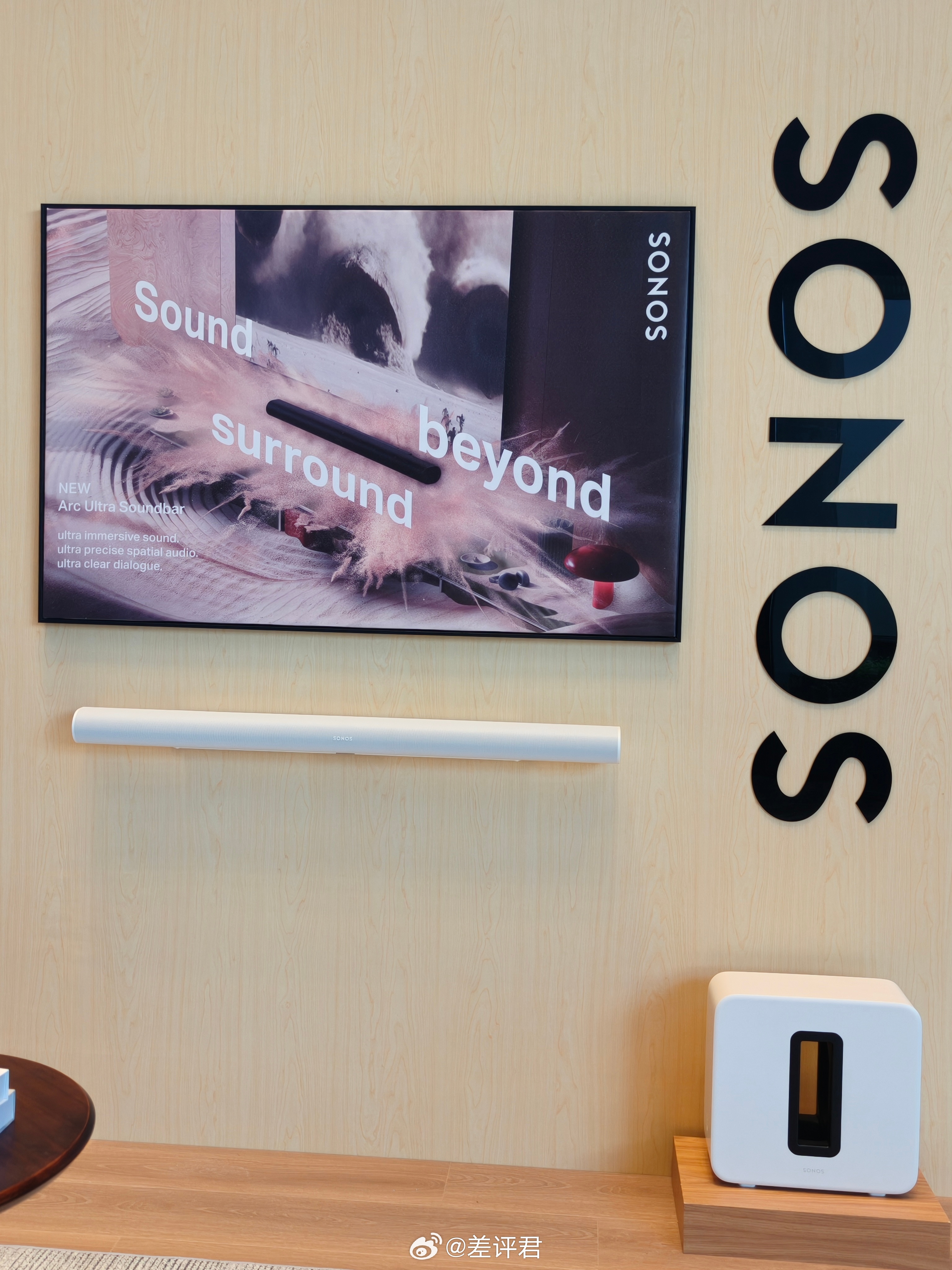 #差评在现场# 今天来绍兴参加 Sonos 新品发布会，先给没听过这牌子的朋友科