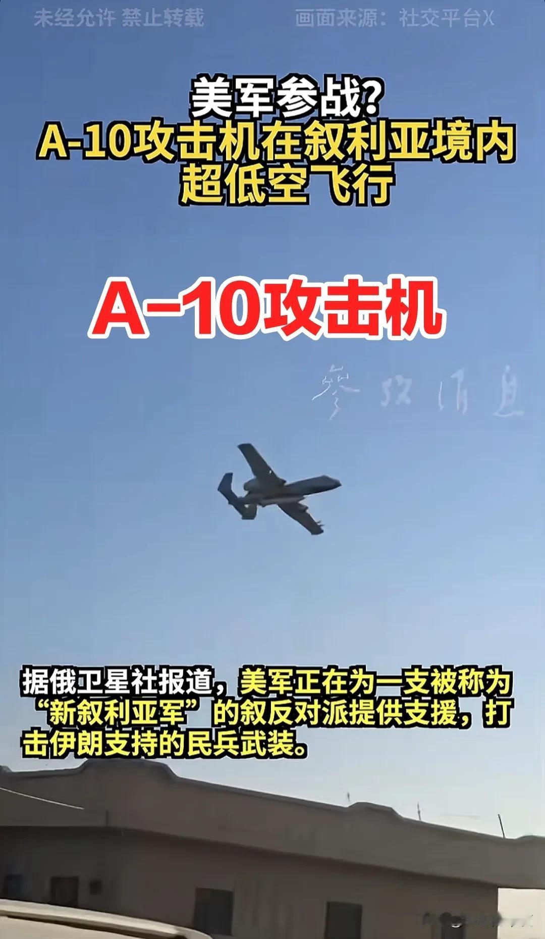 在叙利亚这块战地，除了俄罗斯为了维护自身权益，坚决支持阿萨德政权，动用了空天军，