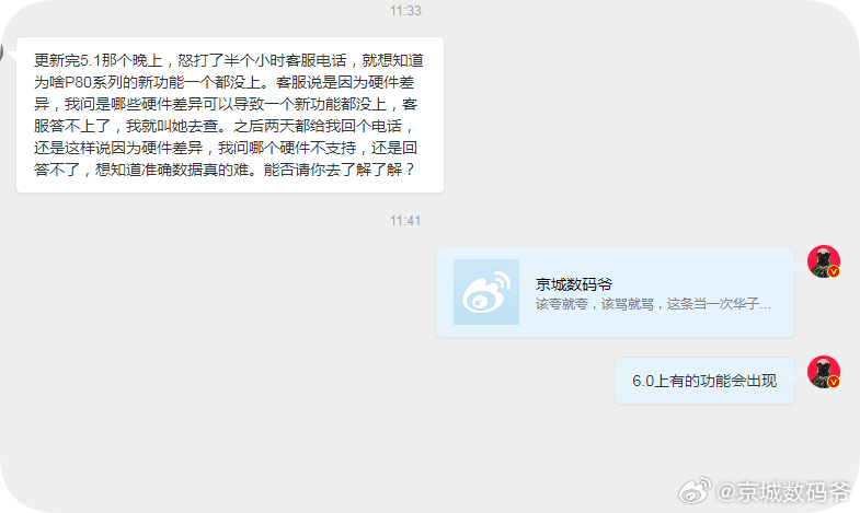 我不知道看了多少这样的私信了，我也没办法[笑cry] ​​​