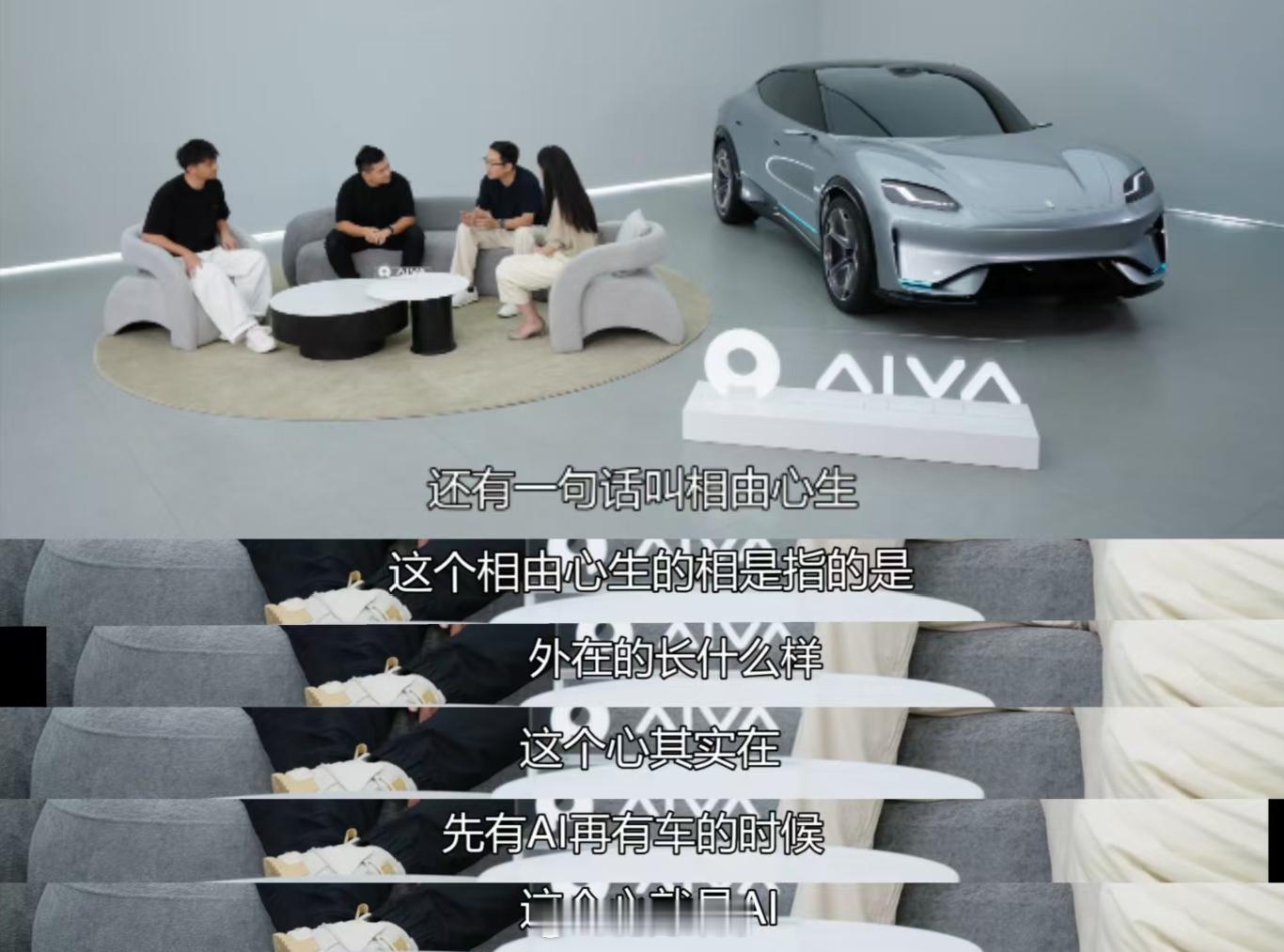 当AI汽车长了双灵眸大眼深夜加班的地下车库，是很多人都共情的生活碎片。解锁车辆，