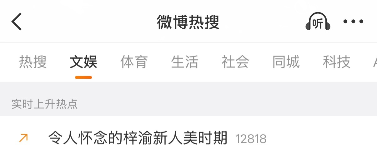 大半夜的怎么突然把我抓上热搜 