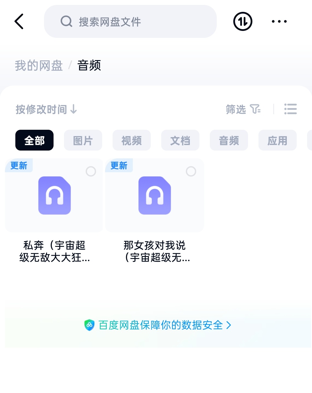 2026版本《那女孩对我说》《私奔》音频（🍎论区自取）王源宇宙超级无敌大大狂欢