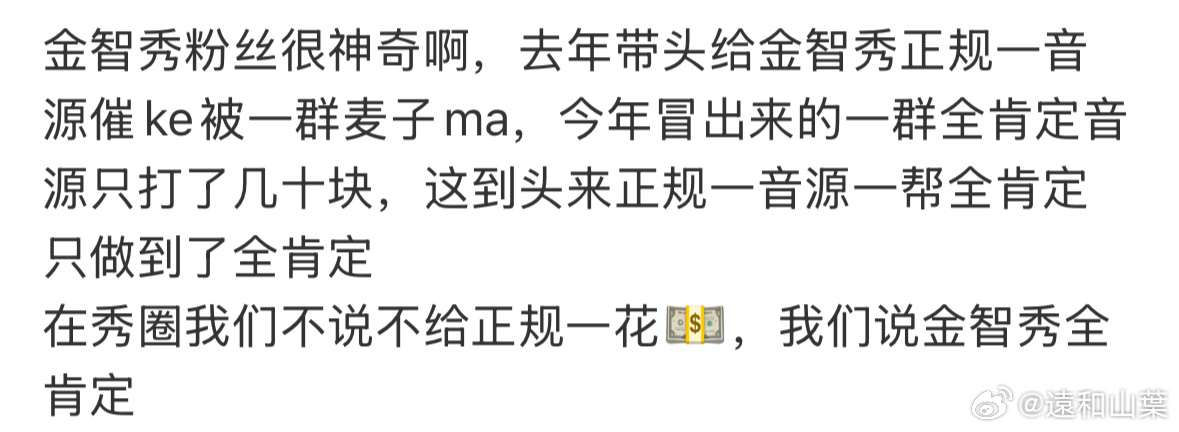 全肯定 