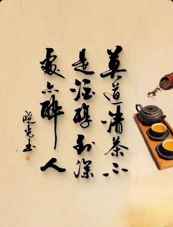 原来最动人的滋味，从不是浓烈
 
午后闲坐，煮一壶清茶，看着水汽氤氲，忽然就懂了