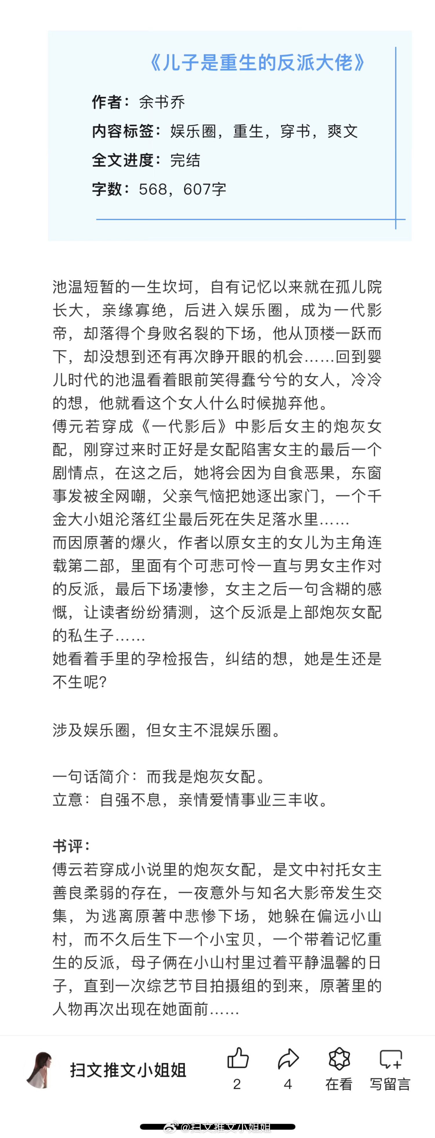 六篇好看的经典言情文，都是已完结的老文，看过的姐妹来推荐反馈排雷呀！[我想开了]
