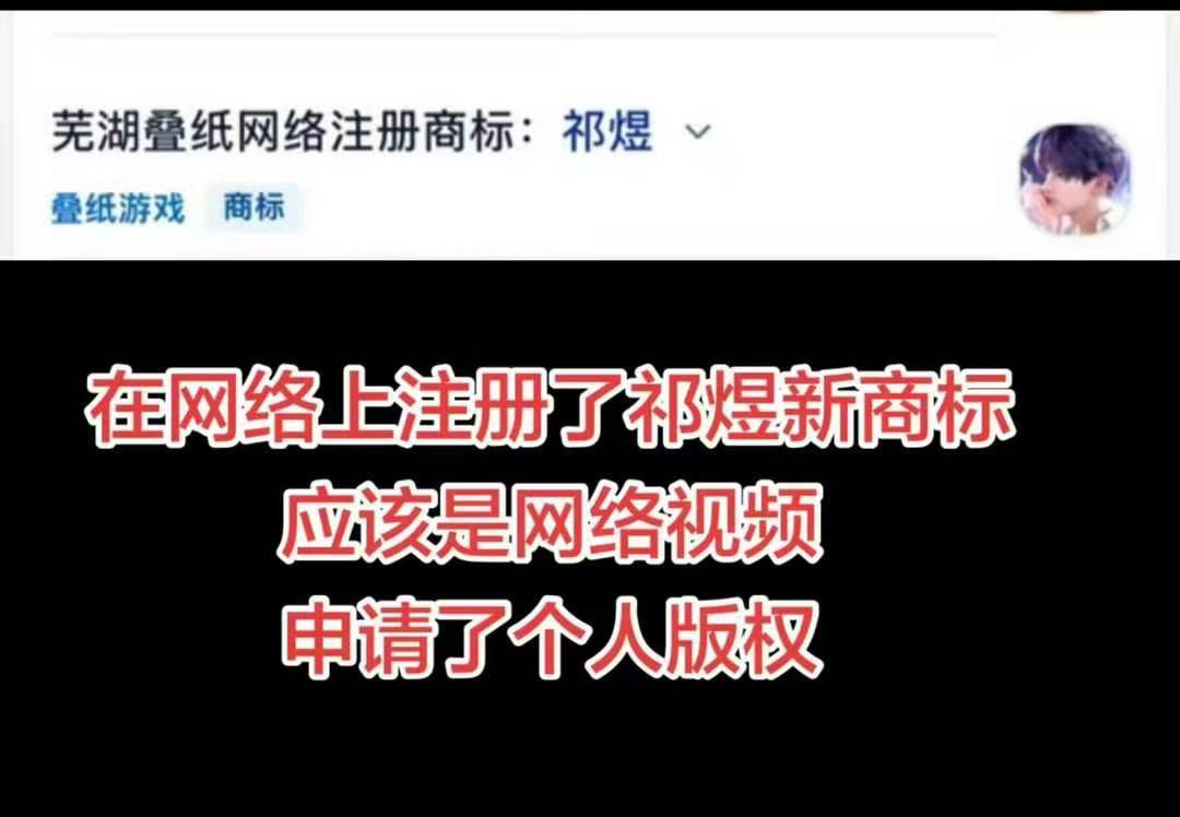 恋与深空就这样迫不及待的先把祁煜的个人版权申请了，看板郎的权威建模当然要优先保护