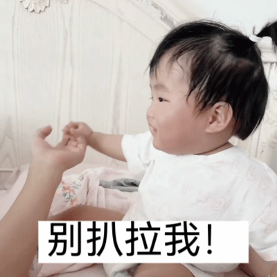 看孩子真的……累累的