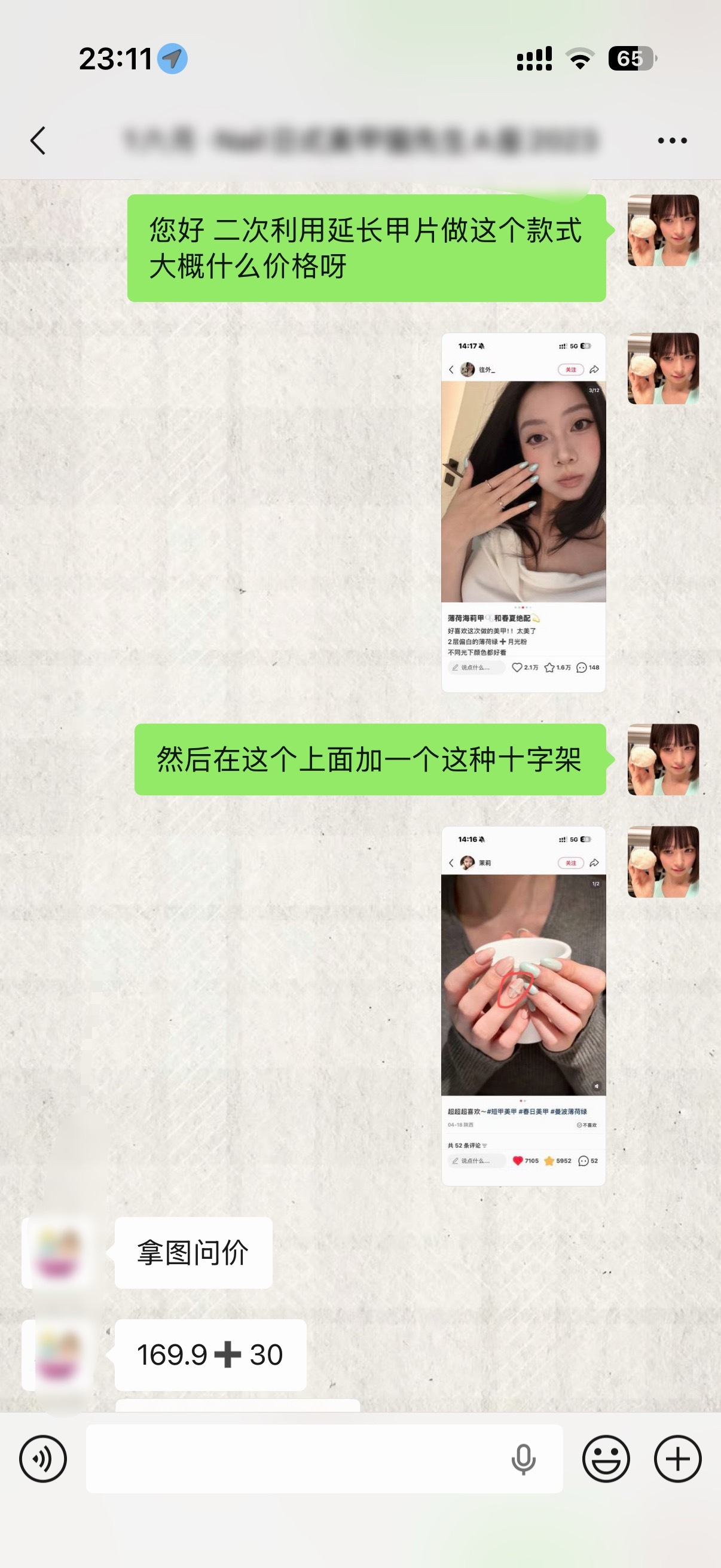 二次利用我的延长甲 是实在觉得我的本甲遭不住了………真的不敢完全把贴的全部搓掉还