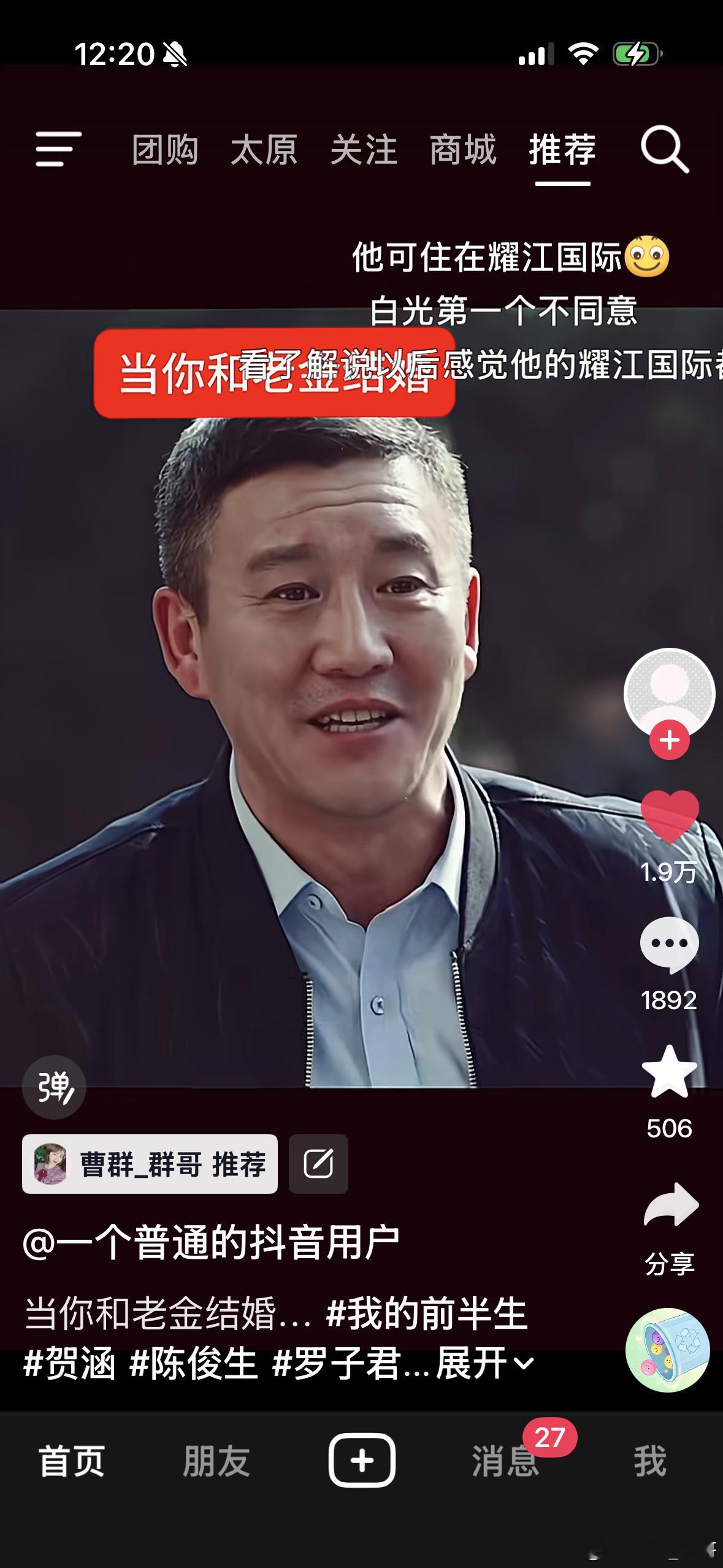 哈哈哈哈哈哈笑拉了老金：难道我还不如前夫哥陈俊生吗？