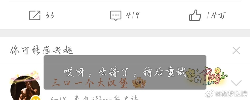 大眼修复了？ 