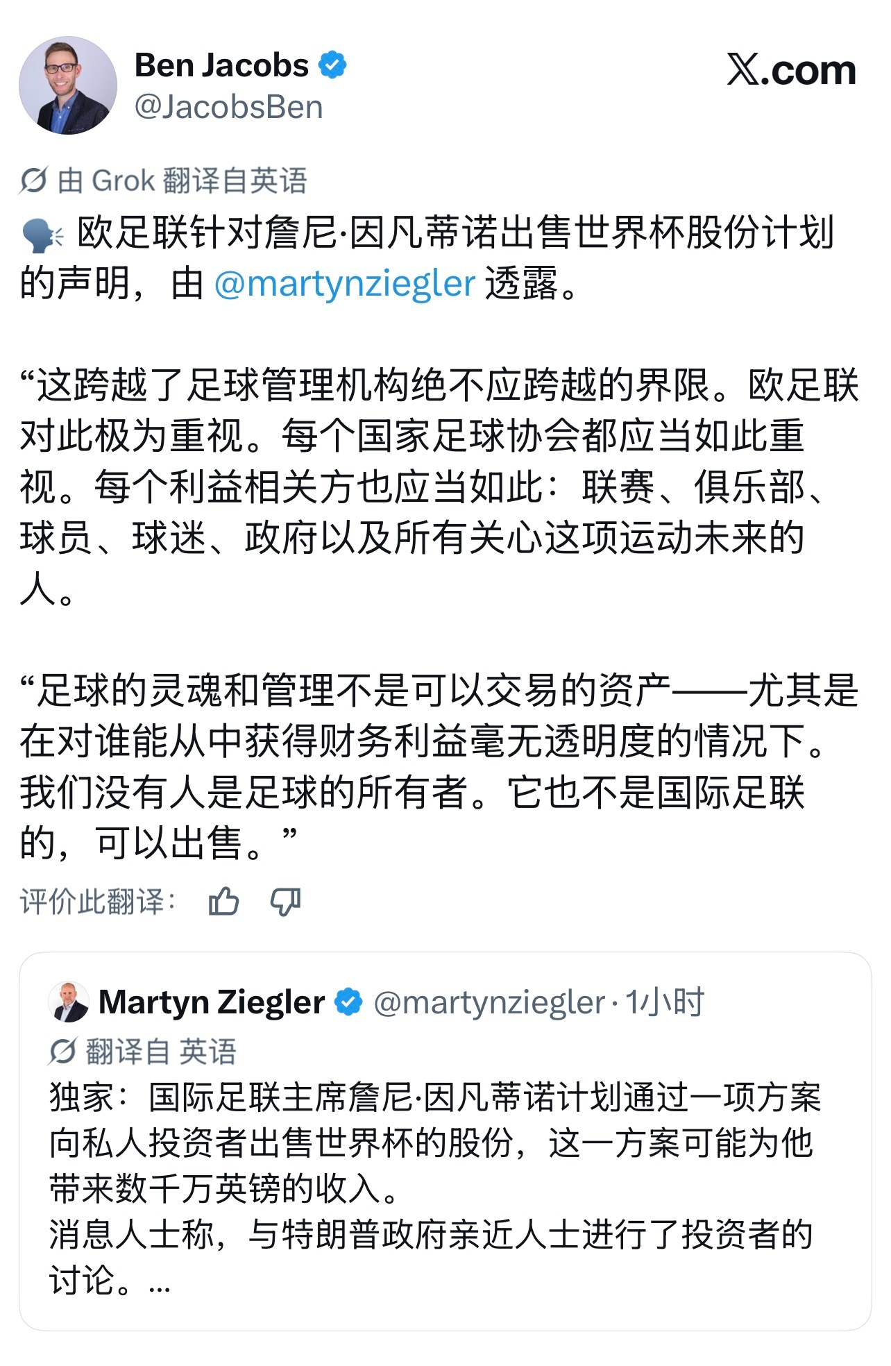 虽然欧足联也不算什么好鸟，但这光头更是演都不演