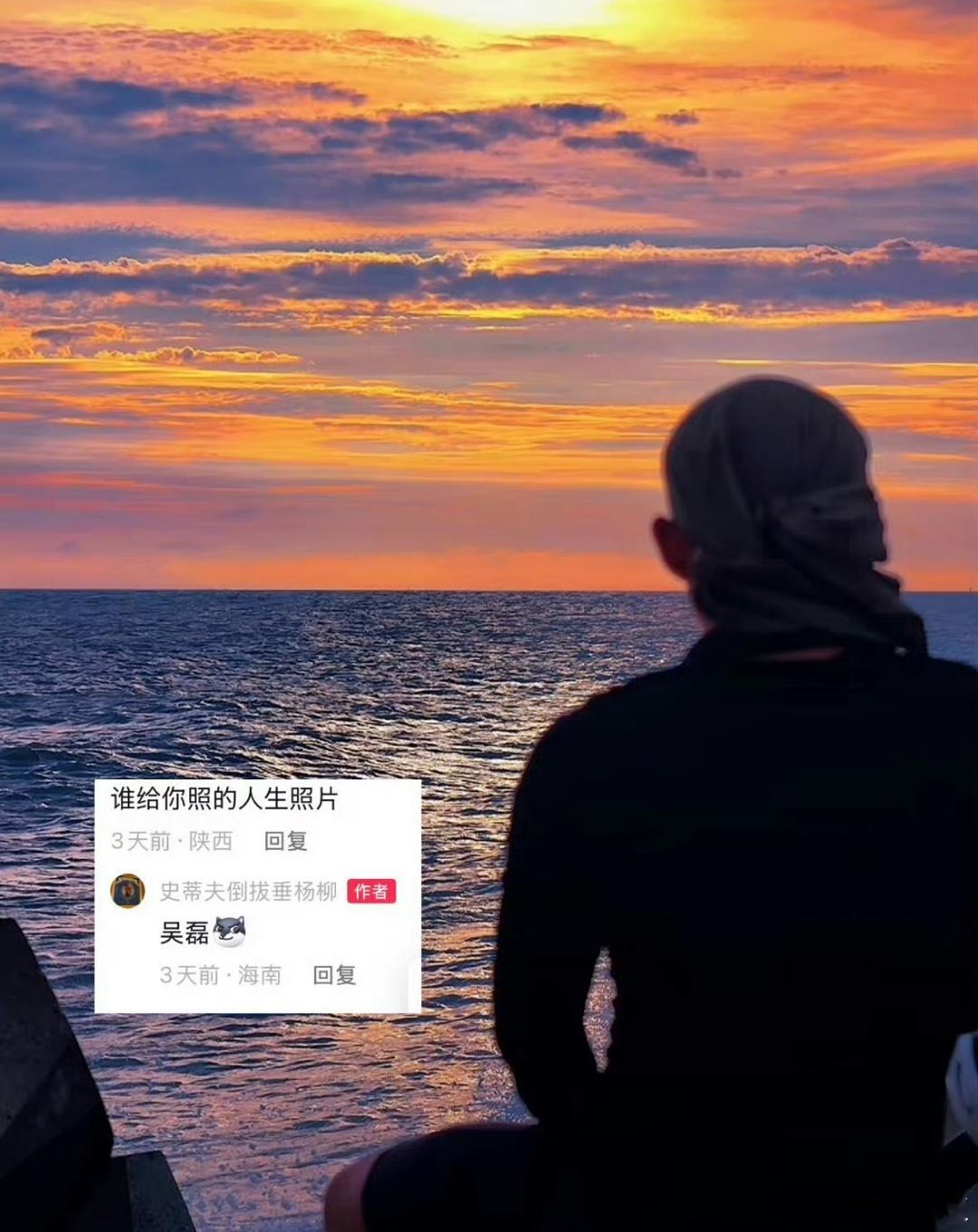 网友给吴磊补胎吴磊给网友拍的人生照片吴磊给网友拍了人生照片，厉害厉害 