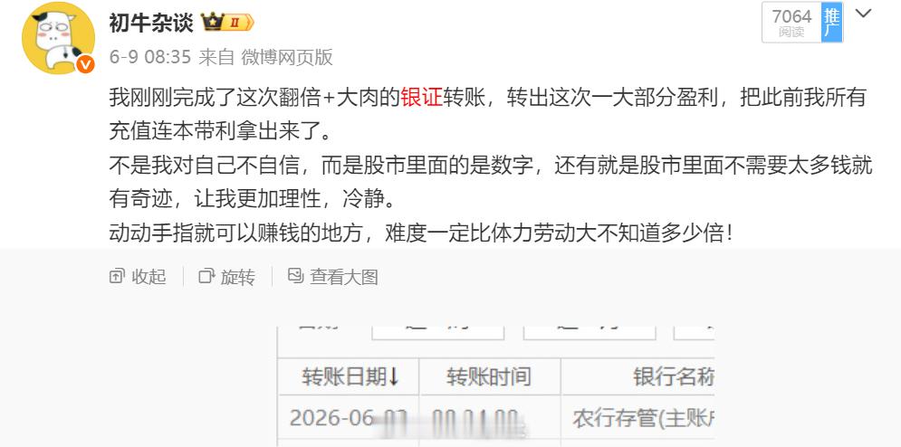 我6月时候真是无数次苦口婆心叫大家把赚的钱拿出来部分，去买辆心仪的车子，去买几个