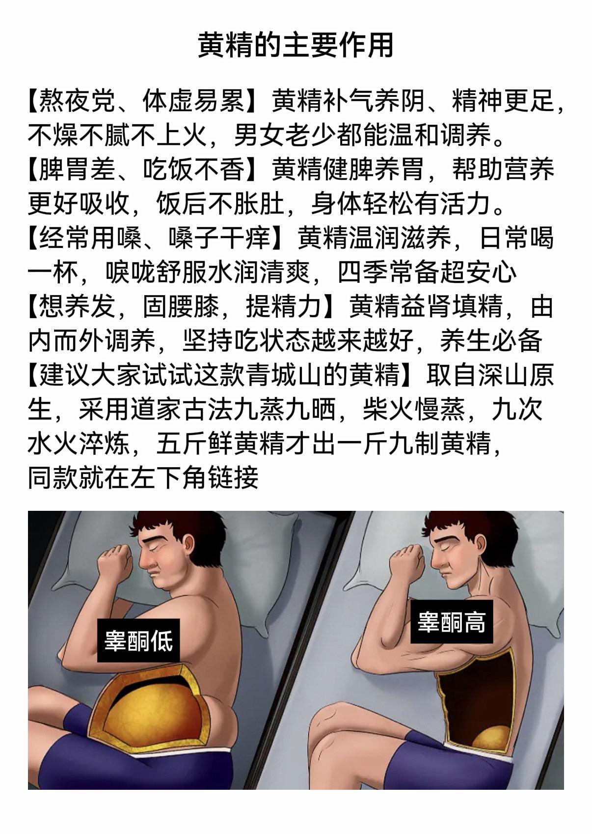 强烈推荐 黄精 九蒸九晒黄精
