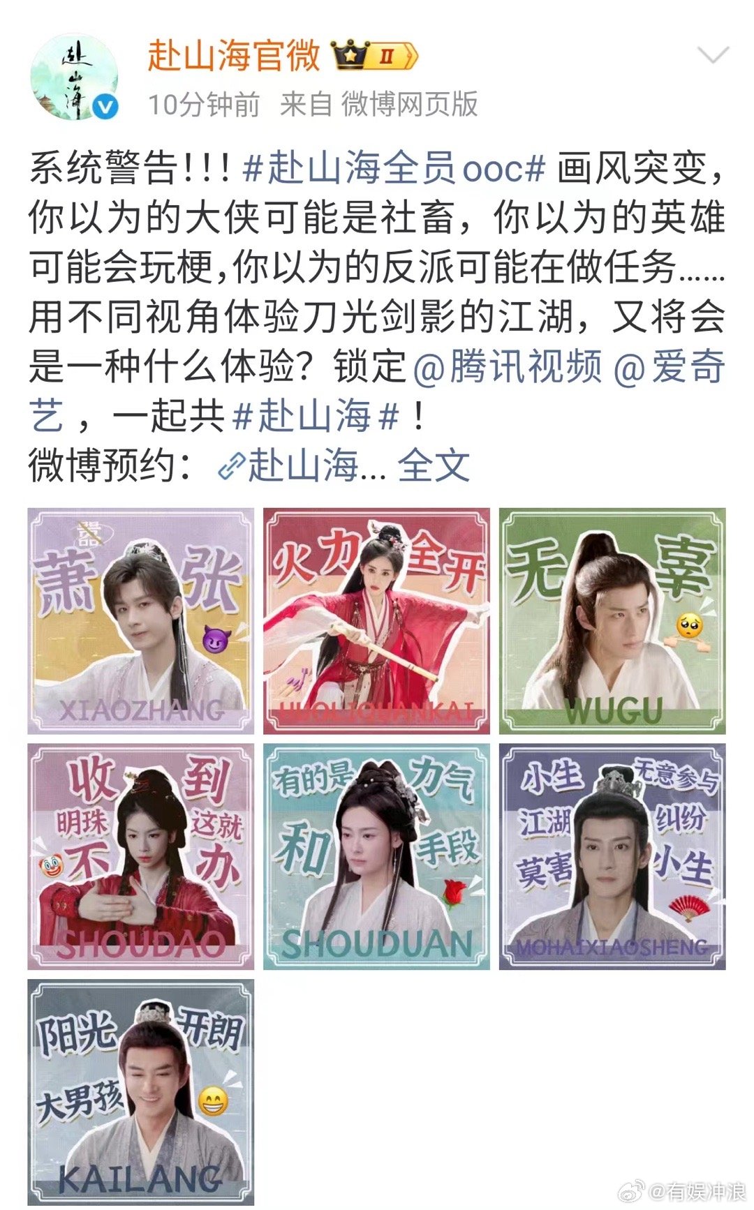 赴山海画风突变赴山海系统警告赴山海画风突变，不错不错，[鼓掌] ​​​