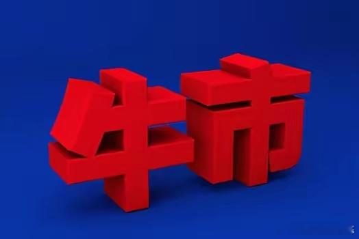 12月24日A股收盘，出现了一些值得关注的现象。两市成交13076亿，较前一日大