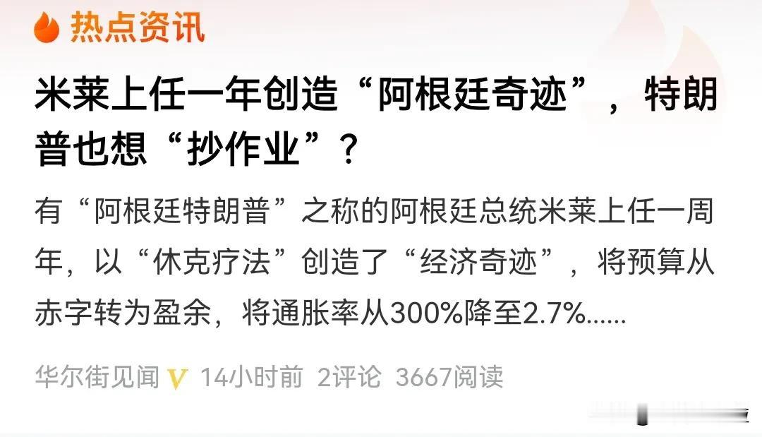 这个世界的疯狂荒诞在于，不合常理的人和事，在人造的风口浪尖上能合理化。比如，疯狂