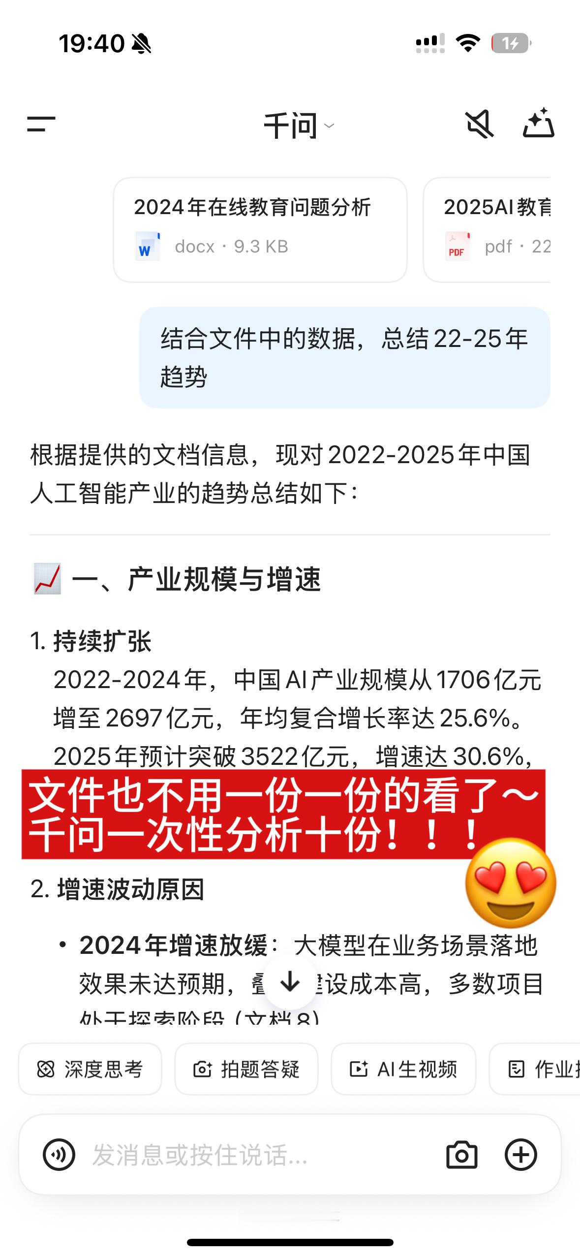 终于有APP更新不像挤牙膏了这不马上又到了年底了，想必很多人都开始发愁年终总结还